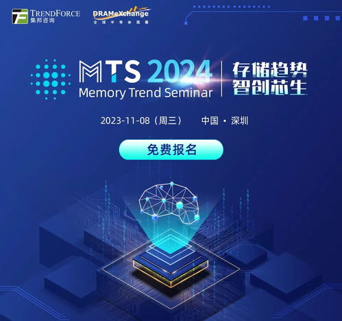 西安紫光國芯即將亮相MTS2024，攜新一代DDR5 RDIMM等產(chǎn)品引領(lǐng)技術(shù)革新