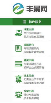 豐景網(wǎng) 農(nóng)產(chǎn)品加工技術(shù)的新平臺(tái)